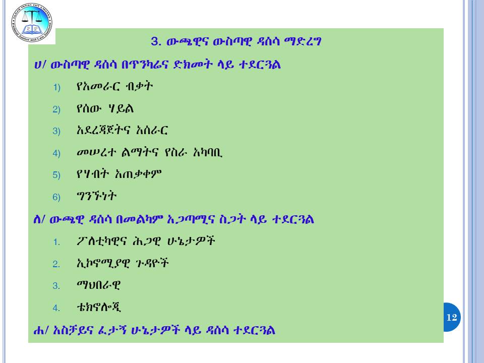 2017 Plan