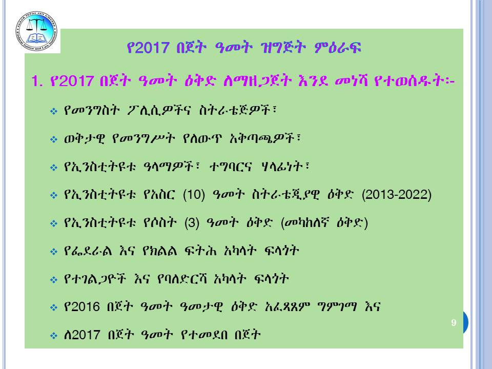 2017 Plan