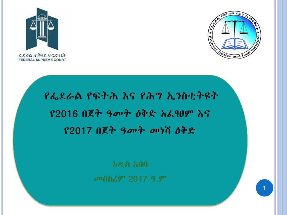 2016 Report